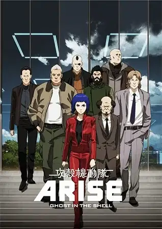 Ghost in the Shell: Arise - Border 1: Ghost Pain poster