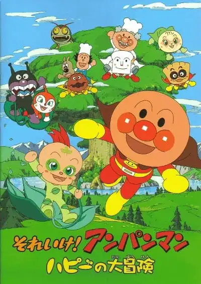 Anpanman: The Adventure of Happie poster