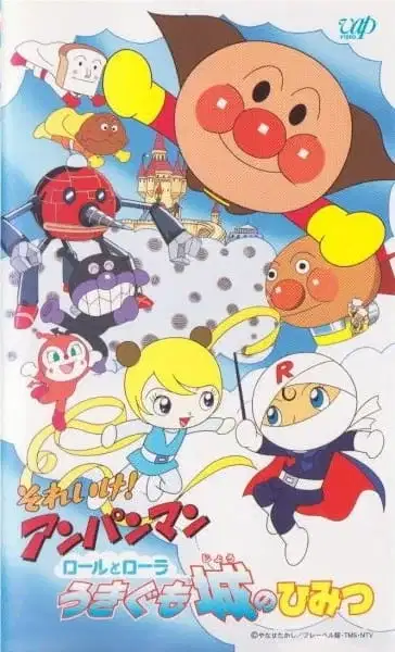 Sore Ike! Anpanman: Roll to Laura Ukigumojou no Himitsu poster