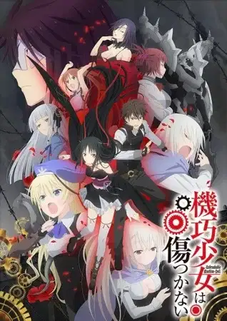 Unbreakable Machine-Doll poster