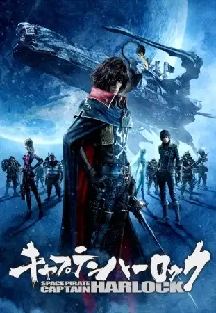 Space Pirate Captain Harlock poster