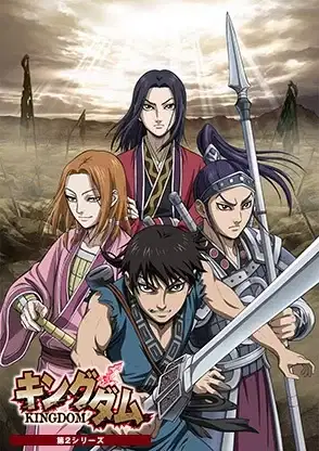 Kingdom Season 2 poster