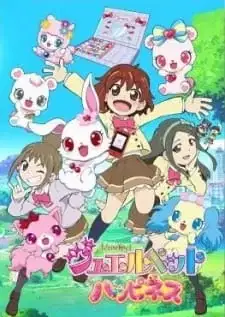 Jewelpet Happiness poster