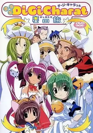 Di Gi Charat Movie: A Trip To The Planet poster