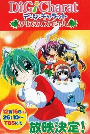 Di Gi Charat Christmas Special poster