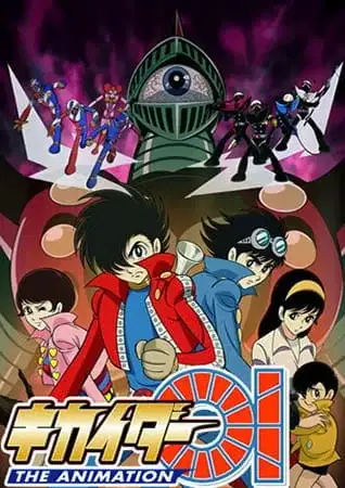 Kikaider 01: The Animation poster