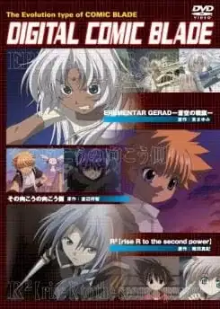 Erementar Gerad: Aozora no Senki poster