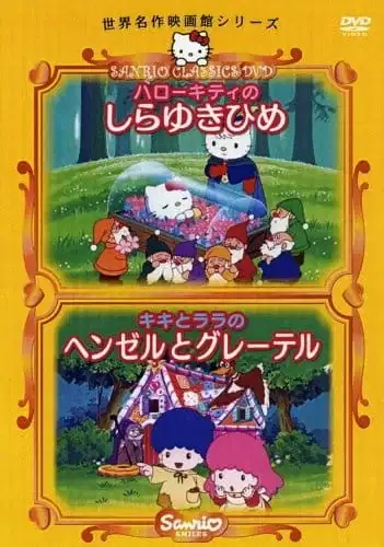 Hello Kitty in Snow White poster