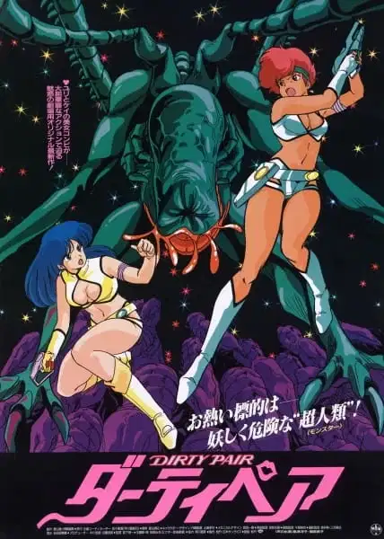 Dirty Pair: Project Eden poster