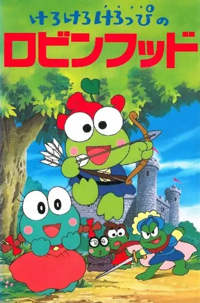 Keroppi in Robin Hood poster