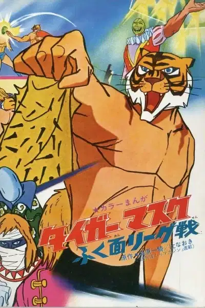 Tiger Mask: War against the League of Masked Wrestlers poster
