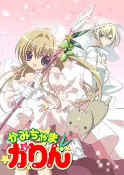 Kamichama Karin poster