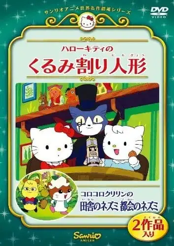 Hello Kitty in The Nutcracker poster