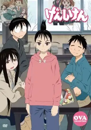 Genshiken OVA poster