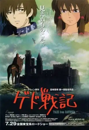 Tales from Earthsea poster