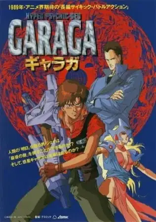 Garaga poster