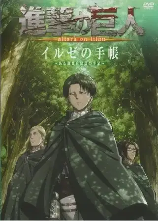 Attack on Titan OAD poster