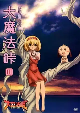 Dai Mahou Touge Omake poster