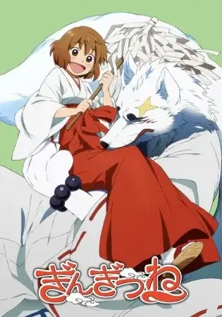 Gingitsune: Messenger Fox of the Gods poster