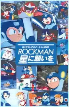 MegaMan: Wishing upon a Star poster