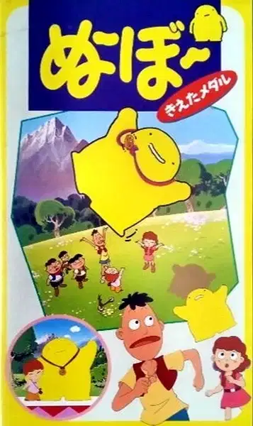 Noobow: Kieta Medal poster