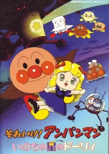 Anpanman: Star-Spirited Dollie poster