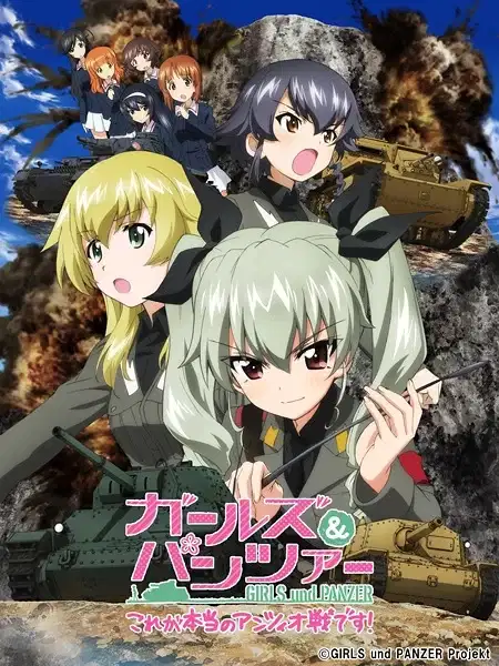Girls und Panzer: This is the Real Anzio Battle! poster