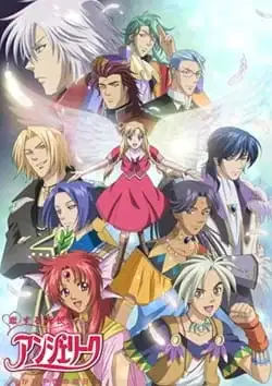 Loving Angel Angelique: Radiant Tomorrow poster