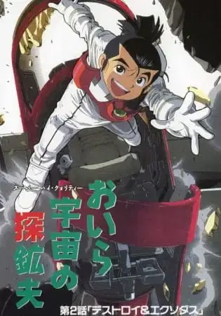 Mighty Space Miners poster