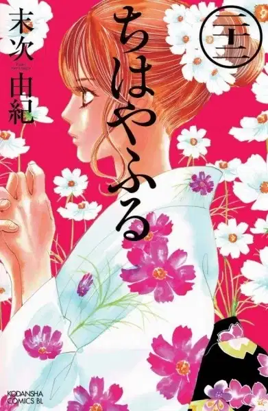 Chihayafuru 2 OVA poster