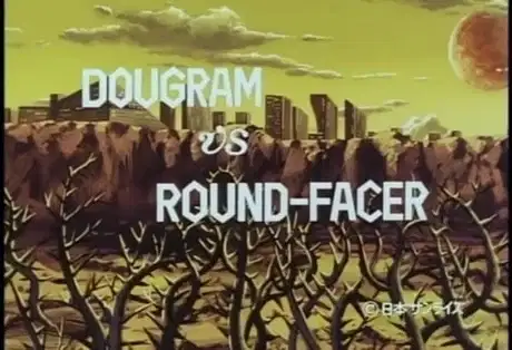 Dougram vs. Round-Facer poster