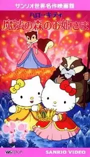Hello Kitty in The Sleeping Princess poster