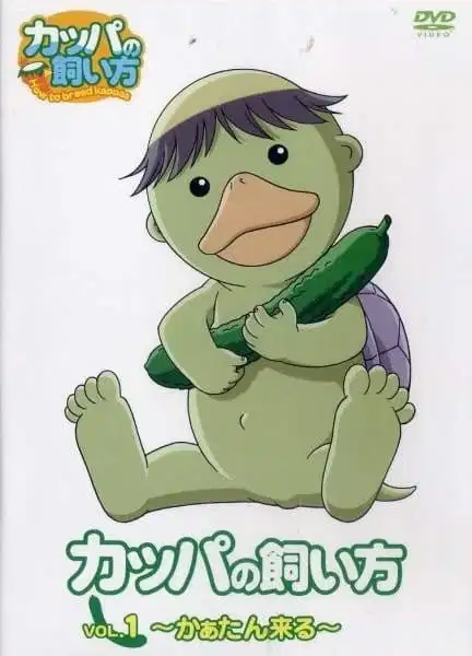 How to Breed Kappas poster