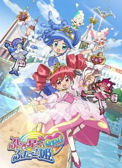 Twin Princesses of the Wonder Planet poster