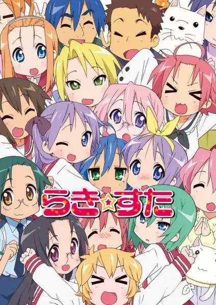 Lucky☆Star poster