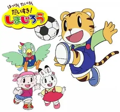 Hakken Taiken Daisuki! Shimajirou poster