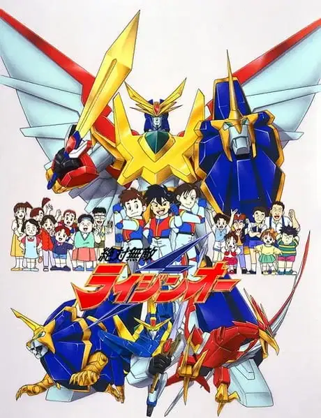 Matchless Raijin-Oh poster