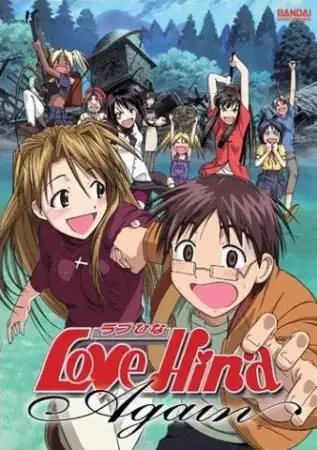 Love Hina Again poster