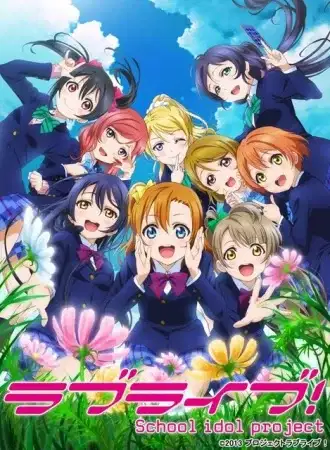 Love Live! School Idol Project 2 poster