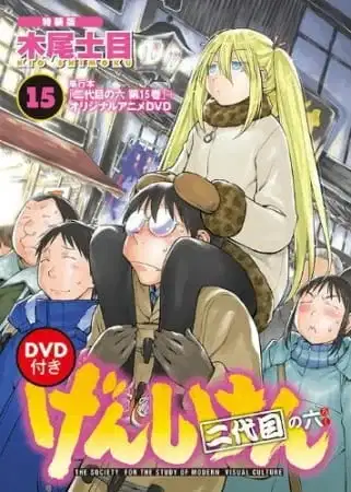 Genshiken Nidaime OVA poster