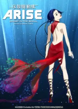 Ghost in the Shell: Arise - Border 3: Ghost Tears poster