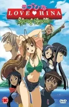 Love Hina Spring Movie poster