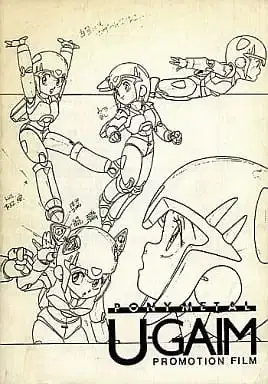 Pony Metal U-GAIM Promotion Film poster