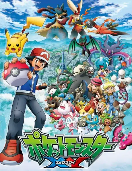 Pokémon the Series: XY poster