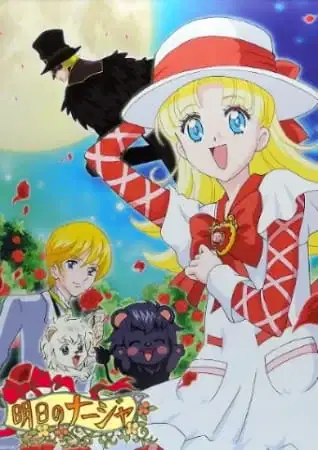 Tomorrow's Nadja poster