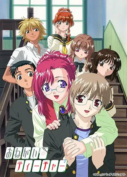 Please Teacher! poster