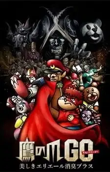 Taka no Tsume GO: Utsukushiki Elleair Shoushuu Plus poster