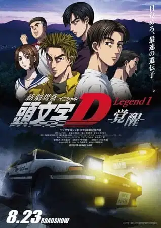 Initial D Legend 1 Awakening poster