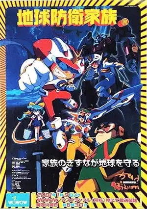 The Daichis: Earth's Defense Family poster