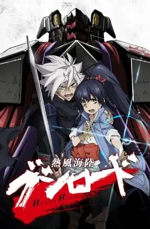 Neppuu Kairiku Bushi Road poster